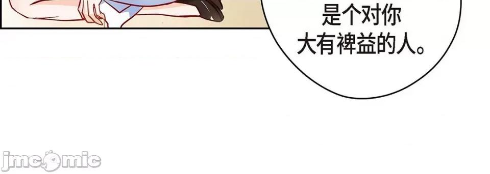 献给心脏 献给心脏第 126 话 第180页
