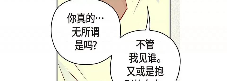 献给心脏 献给心脏第 126 话 第187页