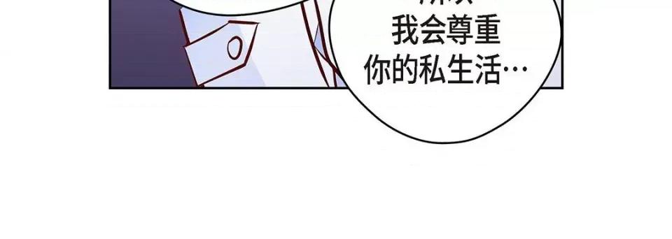 献给心脏 献给心脏第 126 话 第192页