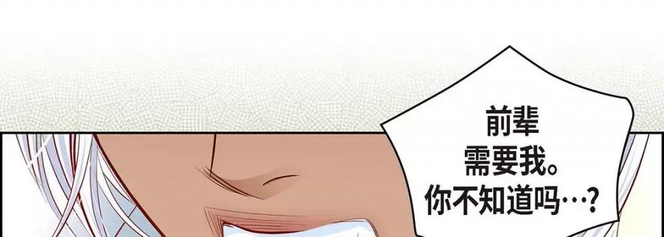 献给心脏 献给心脏第 126 话 第198页
