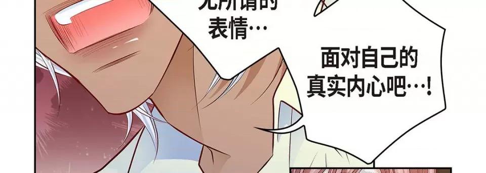 献给心脏 献给心脏第 126 话 第202页