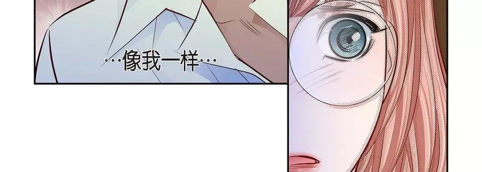 献给心脏 献给心脏第 126 话 第203页
