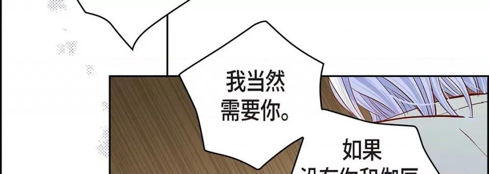 献给心脏 献给心脏第 126 话 第206页