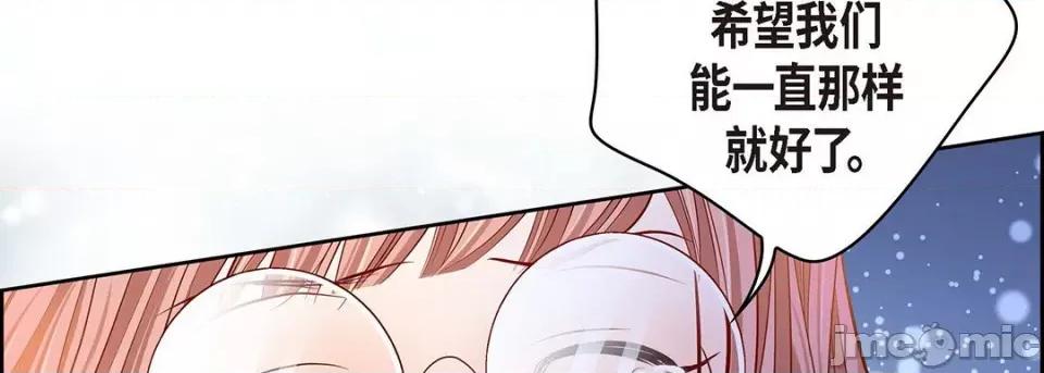 献给心脏 献给心脏第 126 话 第210页