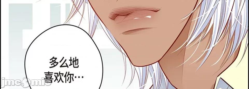 献给心脏 献给心脏第 126 话 第215页