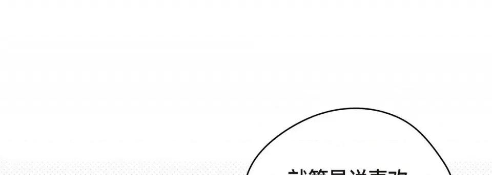 献给心脏 献给心脏第 126 话 第221页