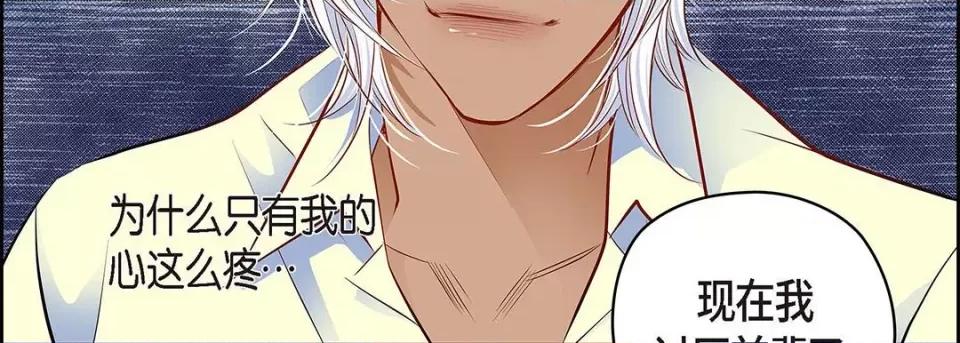 献给心脏 献给心脏第 126 话 第227页