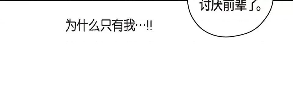 献给心脏 献给心脏第 126 话 第228页