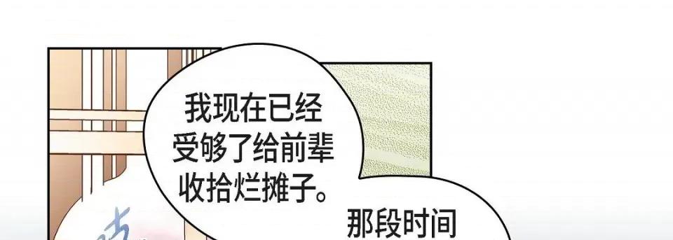献给心脏 献给心脏第 127 话 第9页