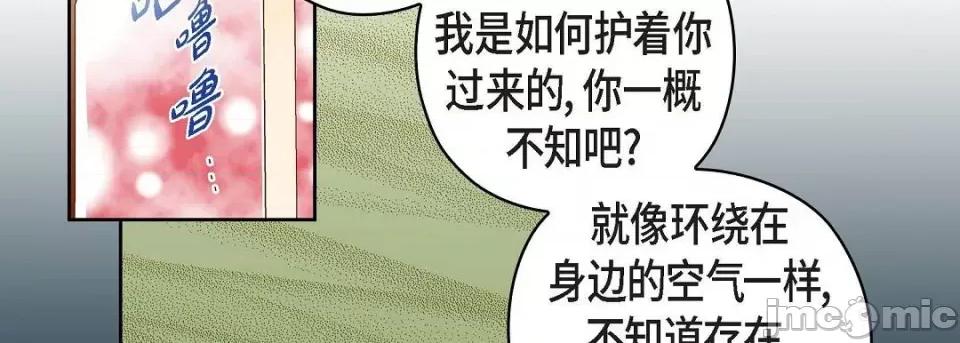 献给心脏 献给心脏第 127 话 第10页