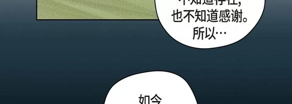 献给心脏 献给心脏第 127 话 第11页