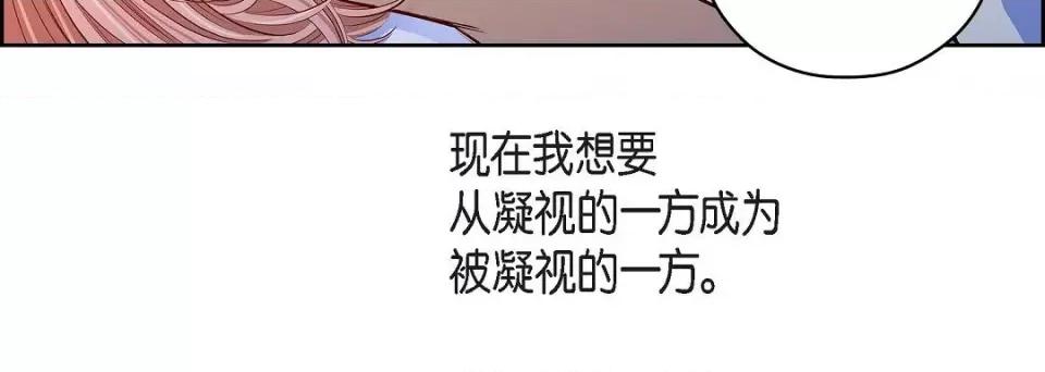 献给心脏 献给心脏第 127 话 第32页