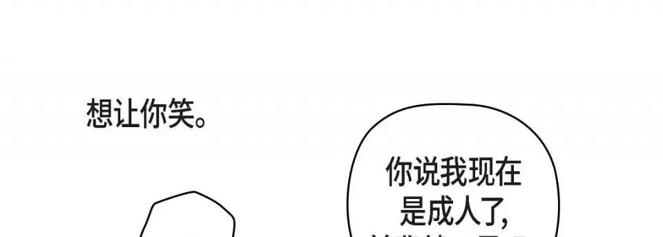 献给心脏 献给心脏第 127 话 第33页