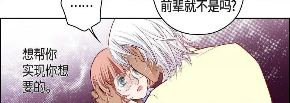 献给心脏 献给心脏第 127 话 第34页
