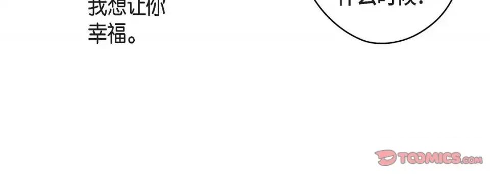献给心脏 献给心脏第 127 话 第36页