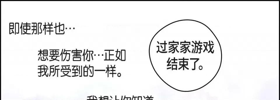 献给心脏 献给心脏第 127 话 第37页