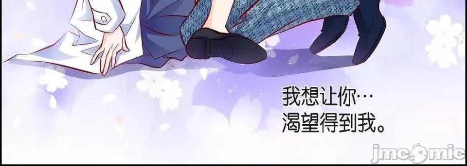 献给心脏 献给心脏第 127 话 第40页