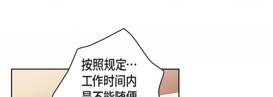 献给心脏 献给心脏第 127 话 第41页