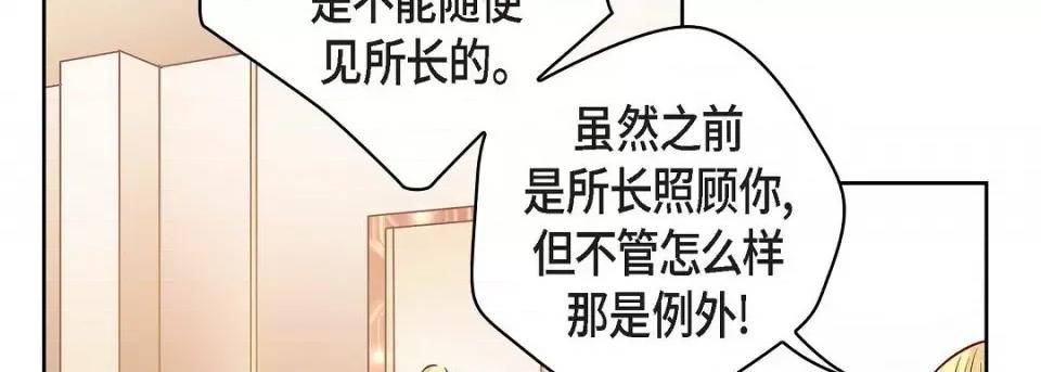 献给心脏 献给心脏第 127 话 第42页