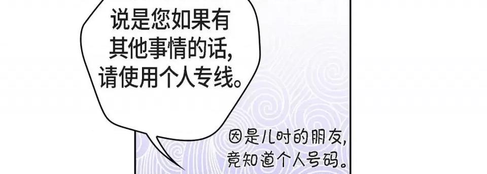 献给心脏 献给心脏第 127 话 第46页