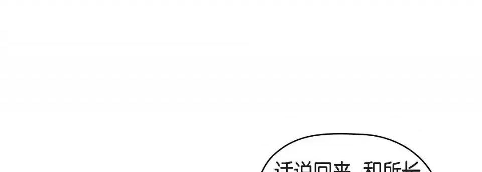献给心脏 献给心脏第 127 话 第49页