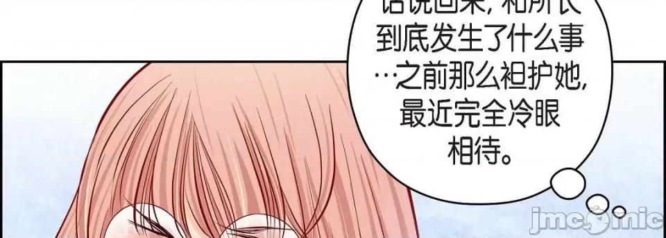 献给心脏 献给心脏第 127 话 第50页