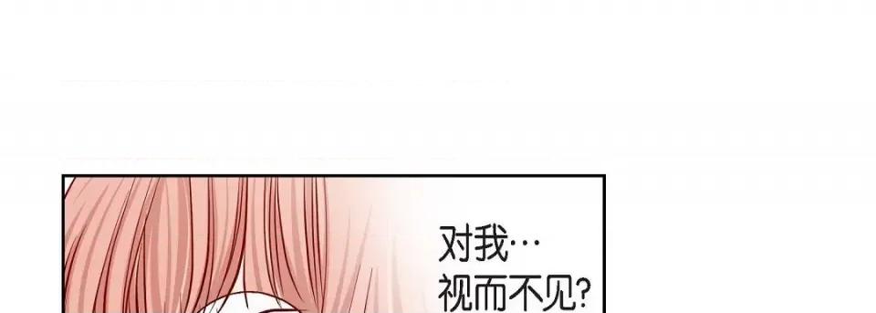 献给心脏 献给心脏第 127 话 第57页