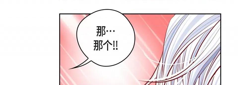 献给心脏 献给心脏第 127 话 第59页
