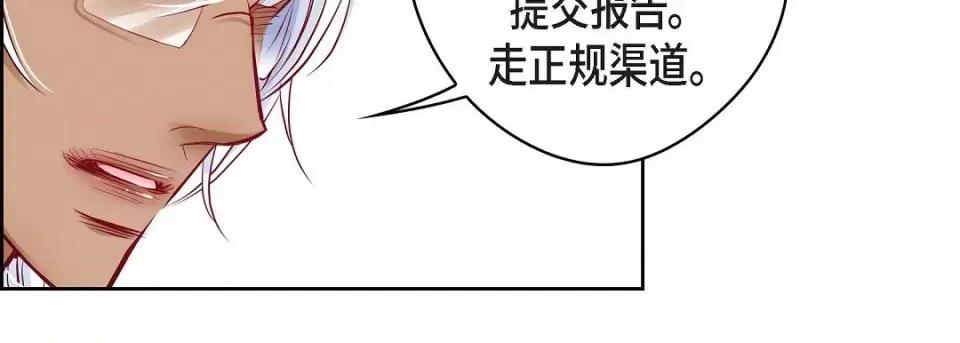 献给心脏 献给心脏第 127 话 第74页