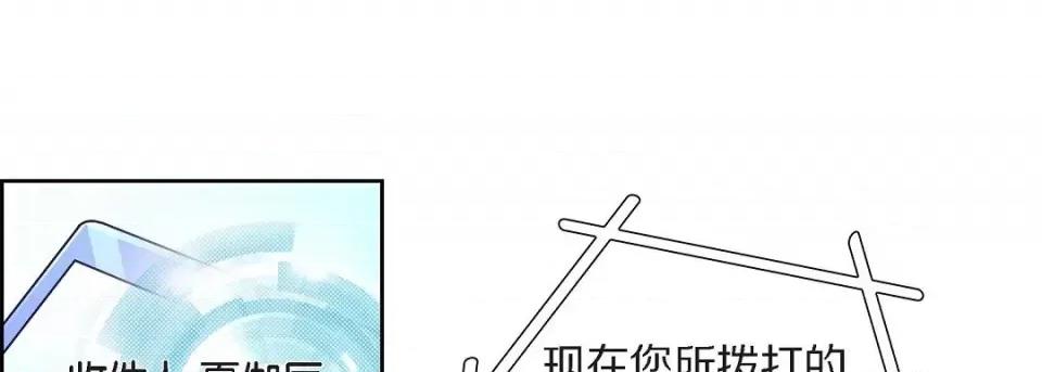 献给心脏 献给心脏第 127 话 第81页