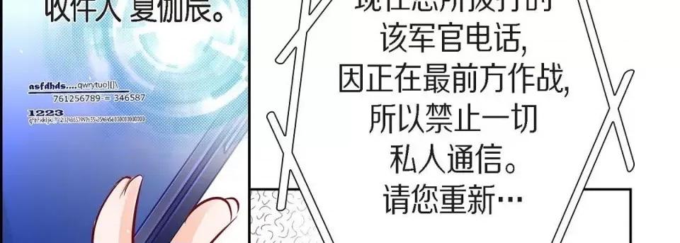 献给心脏 献给心脏第 127 话 第82页