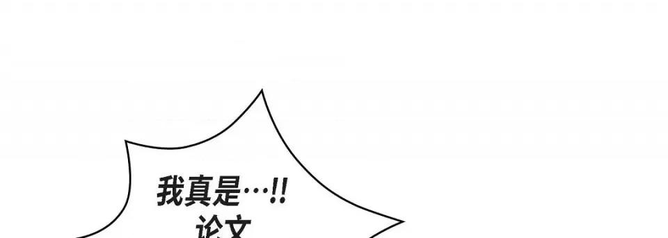 献给心脏 献给心脏第 127 话 第89页