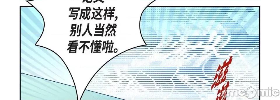 献给心脏 献给心脏第 127 话 第90页