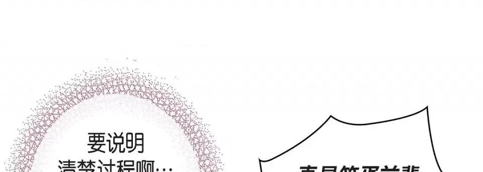 献给心脏 献给心脏第 127 话 第93页