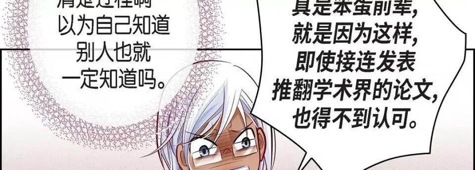 献给心脏 献给心脏第 127 话 第94页