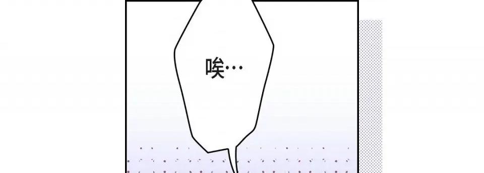 献给心脏 献给心脏第 127 话 第98页