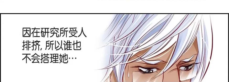献给心脏 献给心脏第 127 话 第102页