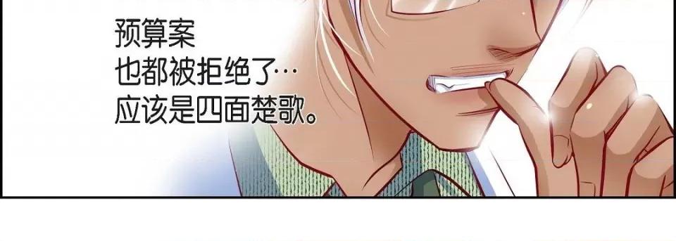 献给心脏 献给心脏第 127 话 第103页