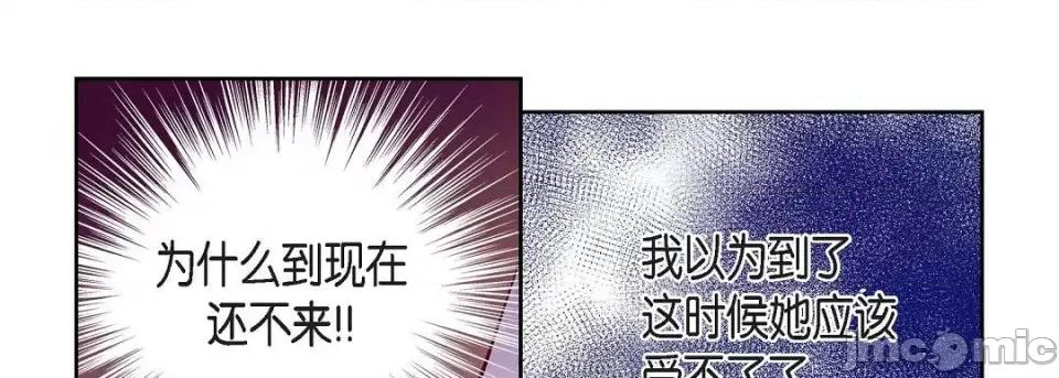 献给心脏 献给心脏第 127 话 第105页