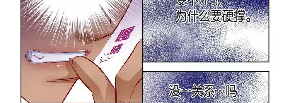 献给心脏 献给心脏第 127 话 第106页
