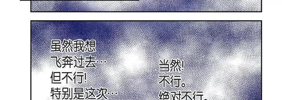 献给心脏 献给心脏第 127 话 第107页