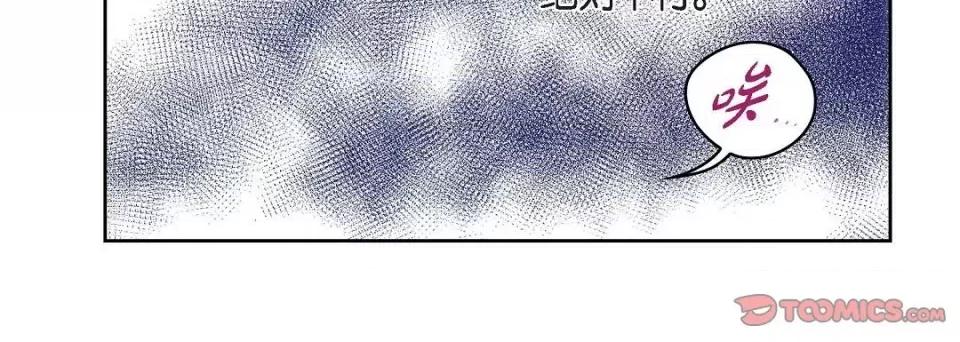 献给心脏 献给心脏第 127 话 第108页