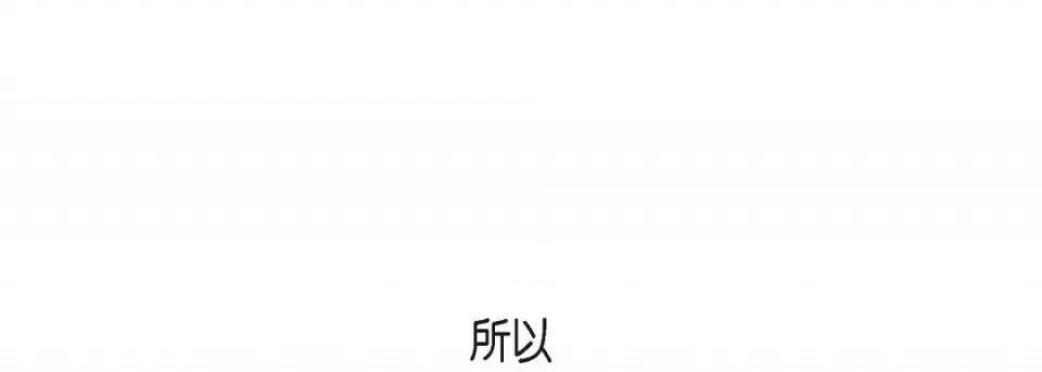 献给心脏 献给心脏第 127 话 第113页