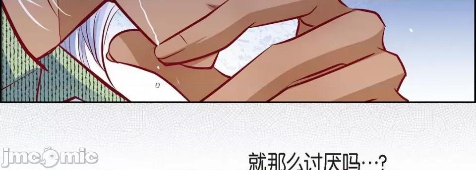 献给心脏 献给心脏第 127 话 第115页