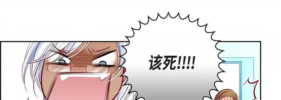 献给心脏 献给心脏第 127 话 第118页