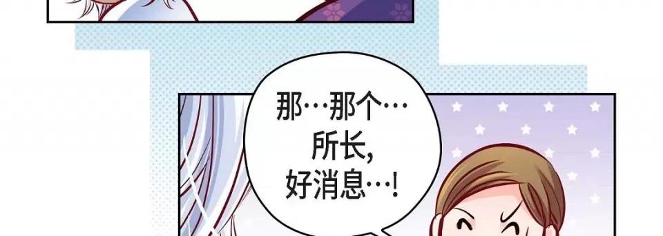 献给心脏 献给心脏第 127 话 第123页