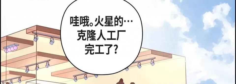 献给心脏 献给心脏第 127 话 第126页