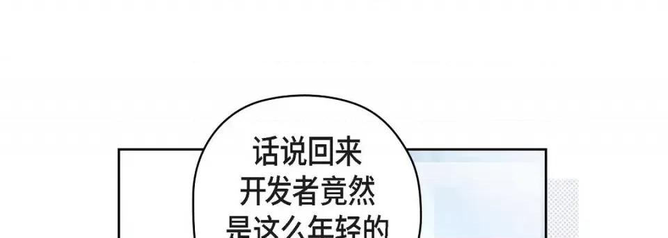 献给心脏 献给心脏第 127 话 第133页