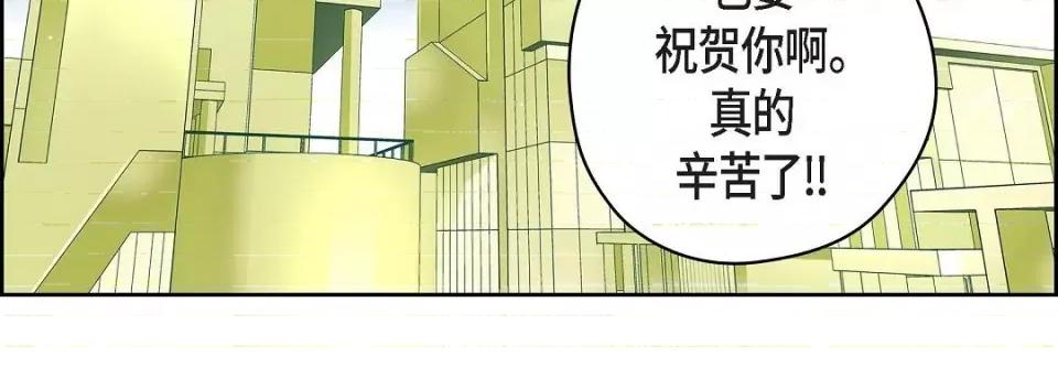 献给心脏 献给心脏第 127 话 第139页