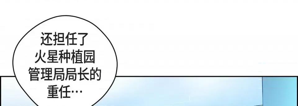 献给心脏 献给心脏第 127 话 第141页